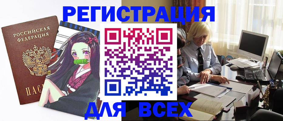 временная регистрация законно в Гае