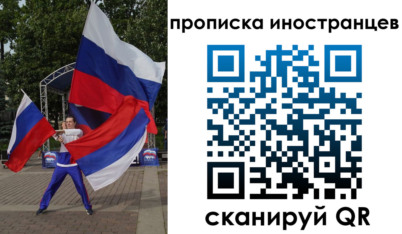 прописка от собственника в Гае