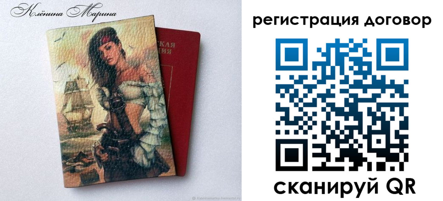 временная прописка в Гае