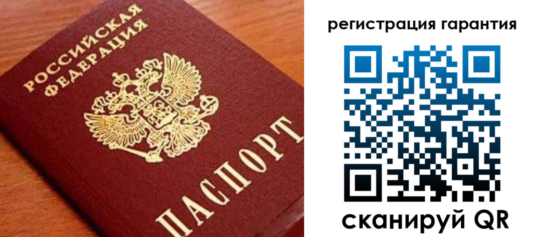 купить прописку в Гае