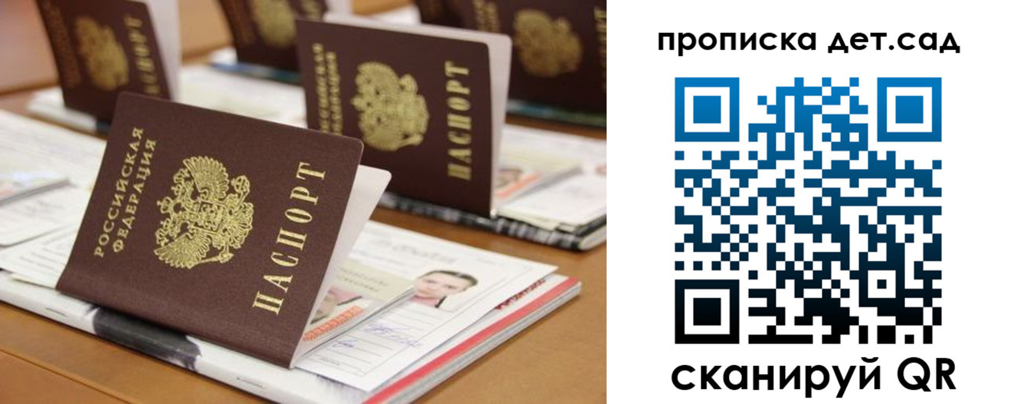 временная регистрация 2025 в Гае