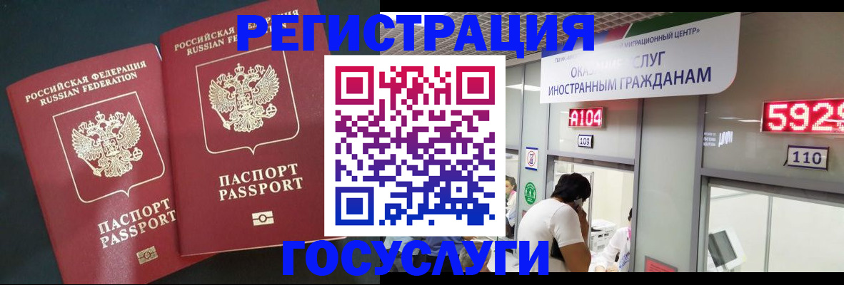 временная регистрация купить в Гае