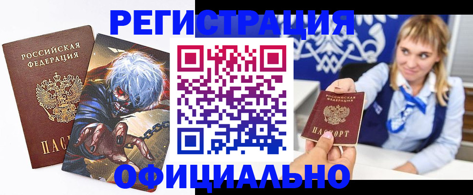 прописка в квартире в Гае