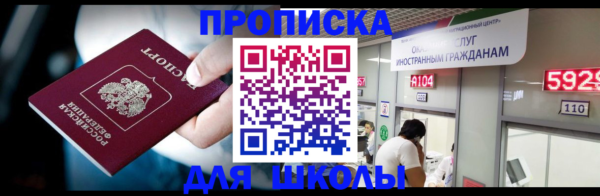 временная регистрация гарантия в Гае