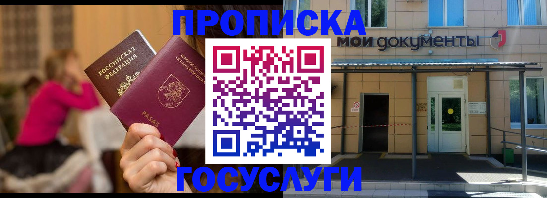 временная регистрация гарантия в Гае