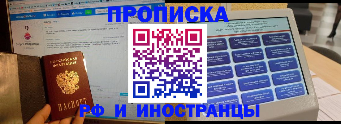 временная регистрация надежно в Гае
