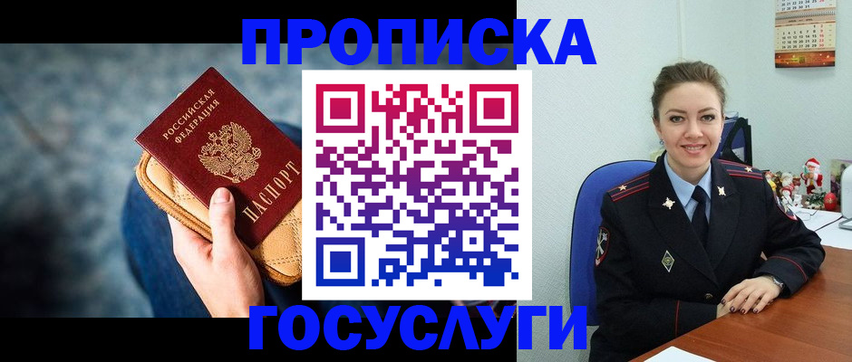 регистрация для школы в Гае
