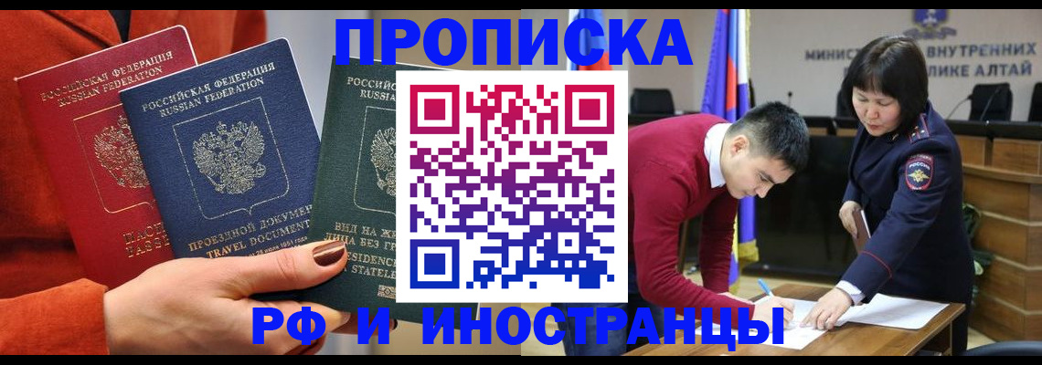 миграционный учет в Гае