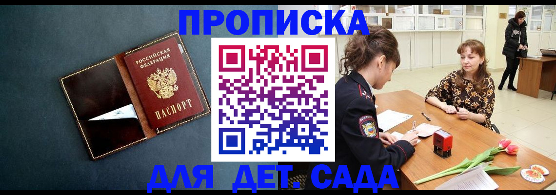 временная регистрация гарантия в Гае